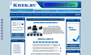 Khek.ru thumbnail