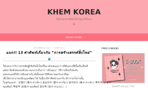 Khem-korea.com thumbnail