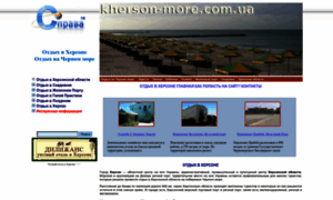 Kherson-more.com.ua thumbnail