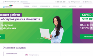 Kherson.ukrtelecom.ua thumbnail