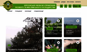 Khersonlis.org.ua thumbnail