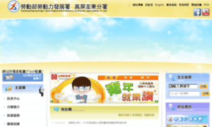 Khesa.evta.gov.tw thumbnail