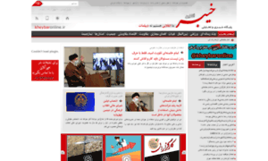 Kheybaronline.ir thumbnail
