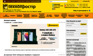 Khmelnitsky.tehnoprostir.com.ua thumbnail