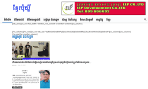 Khmer-posts.com thumbnail