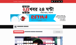 Khobor24ghonta.com.bd thumbnail
