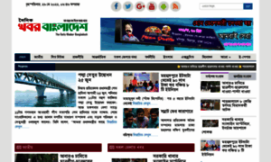 Khoborbangladesh.com thumbnail