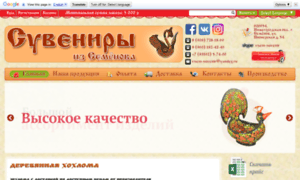 Khokhloma-optom.ru thumbnail