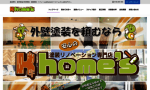 Khomes.jp thumbnail