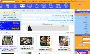 Khorasan-shomali.dastbedast.com thumbnail