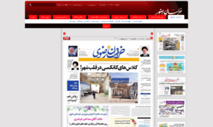 Khorasanrazavi.khorasannews.com thumbnail