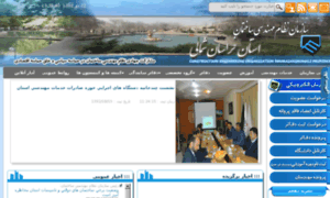 Khorasanshomali-nezam.ir thumbnail