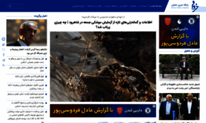 Khordad.news thumbnail