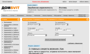 Khorol.domsvit.com.ua thumbnail