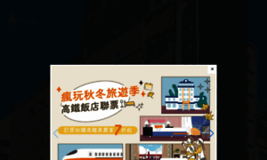 Khotel.com.tw thumbnail