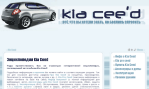 Kia-ceed.info thumbnail
