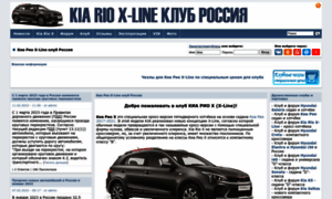 Kia-cross.ru thumbnail