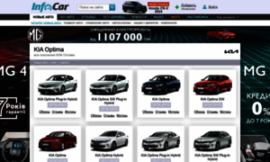 Kia-optima.infocar.ua thumbnail