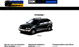Kia-sportage.in.ua thumbnail