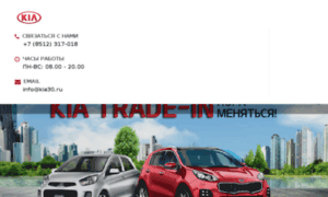 Kia-trade-in.bitrix24.site thumbnail