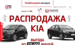 Kia.alarm-motors.ru thumbnail