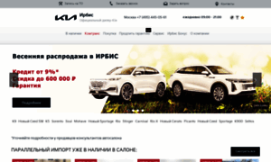 Kia.irbis-auto.ru thumbnail