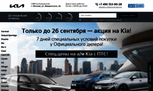 Kia.sim-auto.ru thumbnail