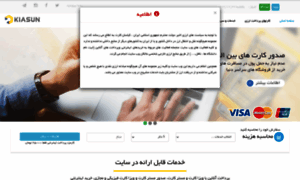 Kiasuncard.ir thumbnail