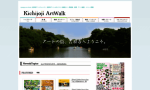 Kichijoji.tokyo-artwalk.com thumbnail