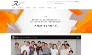 Kick-start.jp thumbnail