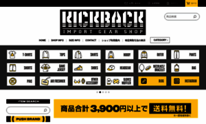 Kickback.jp thumbnail