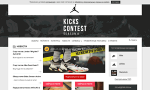 Kickscontest.ru thumbnail