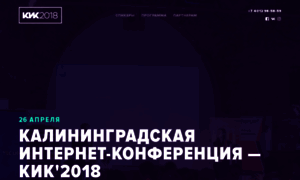 Kiconf.ru thumbnail