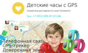 Kid-smartwatch.ru thumbnail