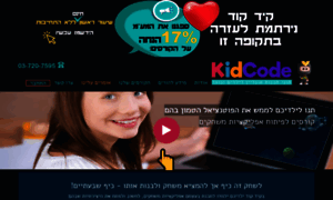 Kidcode.co.il thumbnail