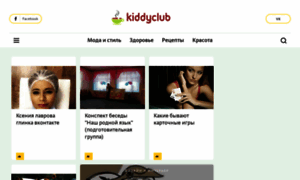 Kiddyclub.ru thumbnail