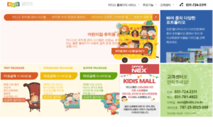 Kidis.co.kr thumbnail