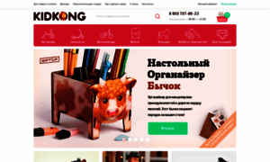 Kidkong.ru thumbnail