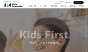 Kids-21.co.jp thumbnail