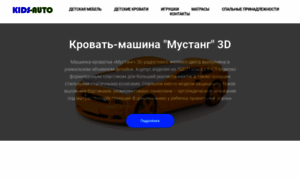 Kids-auto.ru thumbnail
