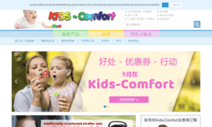 Kids-comfort.cn thumbnail