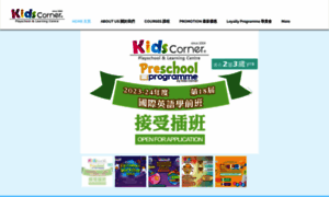 Kids-corner.com.hk thumbnail