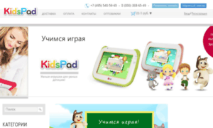 Kids-pad.ru thumbnail