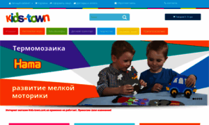 Kids-town.com.ua thumbnail