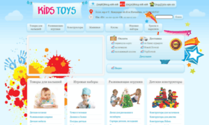 Kids-toys.com.ua thumbnail