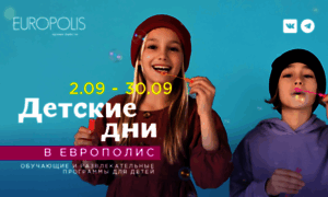 Kids.europolis-msk.ru thumbnail
