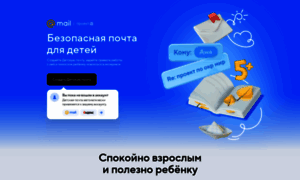 Kids.mail.ru thumbnail