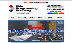 Kids.prog-academy.jp thumbnail