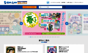 Kids.shueisha.co.jp thumbnail