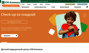 Kids.smclinic-spb.ru thumbnail